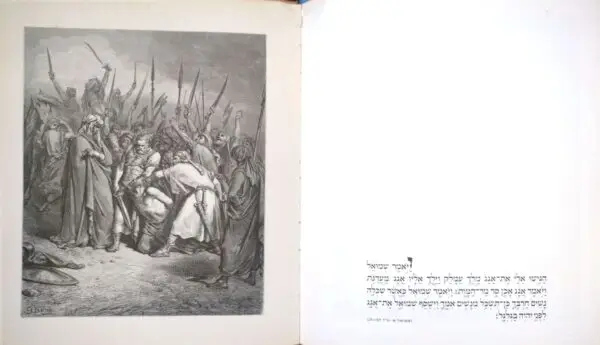 ⁦איורי התנ"ך / גוסטב דורה⁩ – תמונה ⁦2⁩