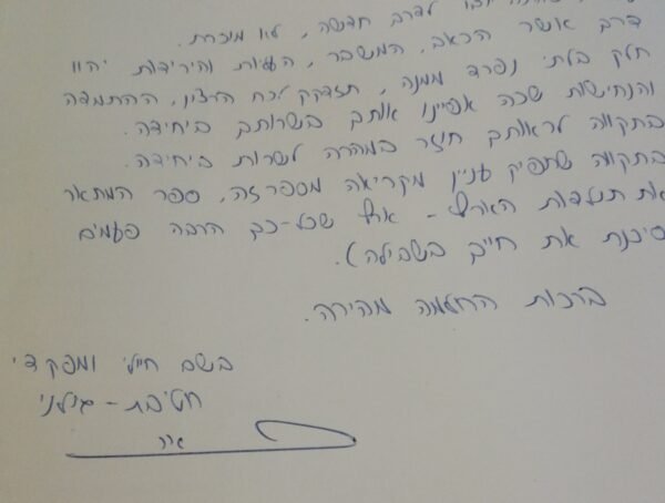 ⁦תולדות ארץ-ישראל / יואל רפל (כרכים א'+ב')⁩ – תמונה ⁦3⁩