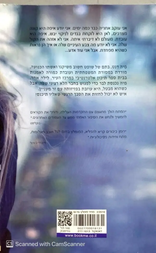 ⁦הילדה הטובה / מרי קוביקה⁩ – תמונה ⁦2⁩