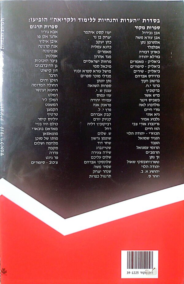 ⁦ביבר הזכוכית / טנסי ויליאמס חנוך שפרלינג אנקורי⁩ – תמונה ⁦2⁩