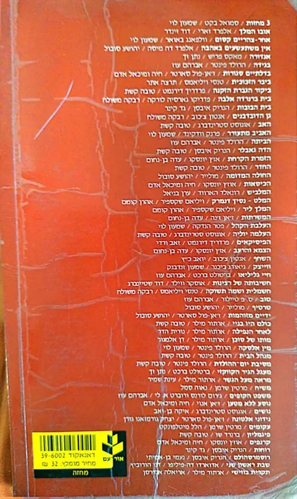 ⁦ביבר הזכוכית / טנסי ויליאמס⁩ – תמונה ⁦2⁩