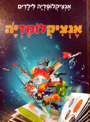 אנציקלומדיה / צ' פרנקל