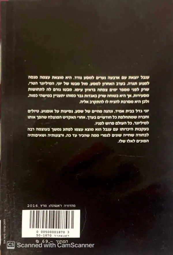 ⁦להיסחף עם האהבה / שלי סול⁩ – תמונה ⁦2⁩