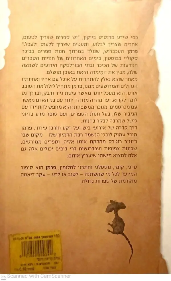 ⁦פרמן / סם סוואג'⁩ – תמונה ⁦2⁩