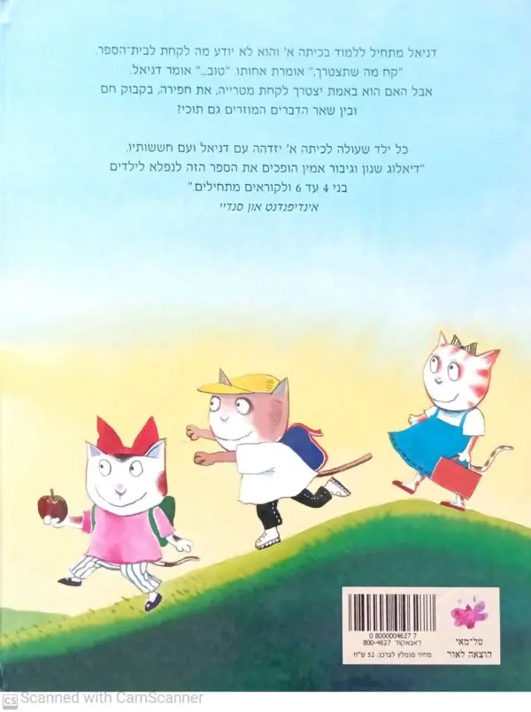 ⁦דניאל שואל / פטה קופלנס⁩ – תמונה ⁦2⁩