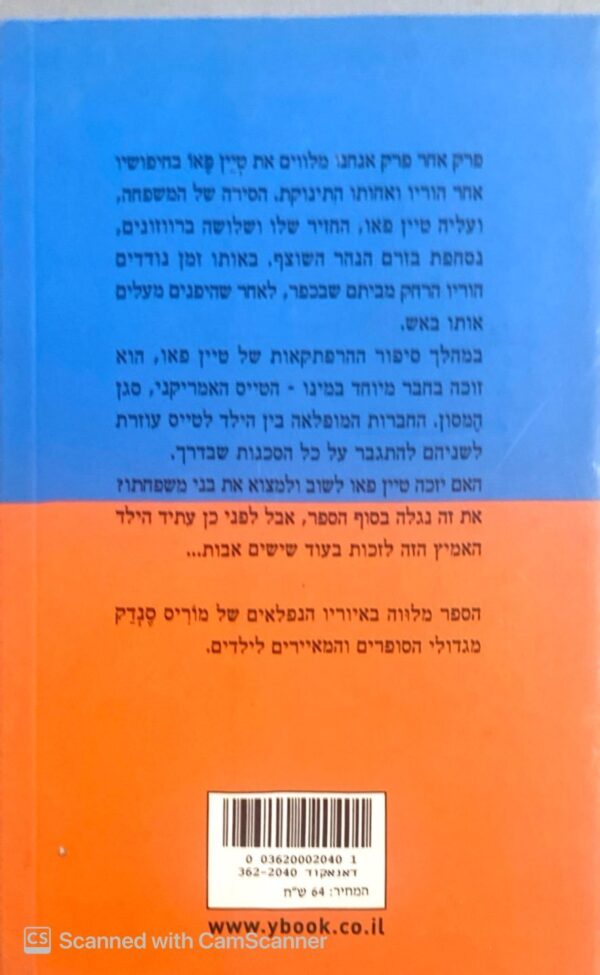 ⁦בית שישים האבות / מיינדרט דה יונג⁩ – תמונה ⁦2⁩