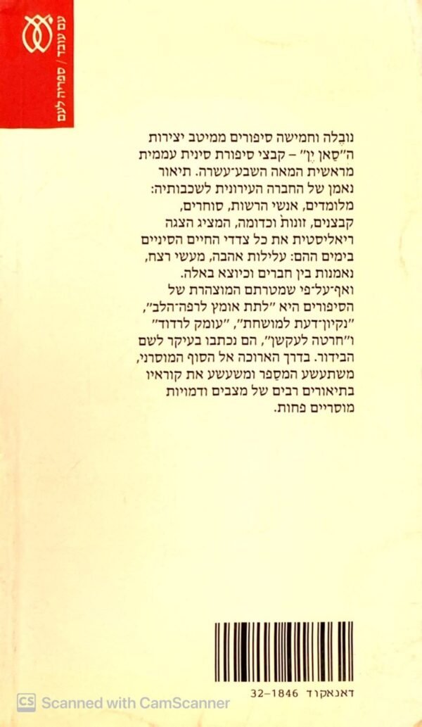 ⁦כתונת הפנינים / פנג מנג-לונג⁩ – תמונה ⁦2⁩