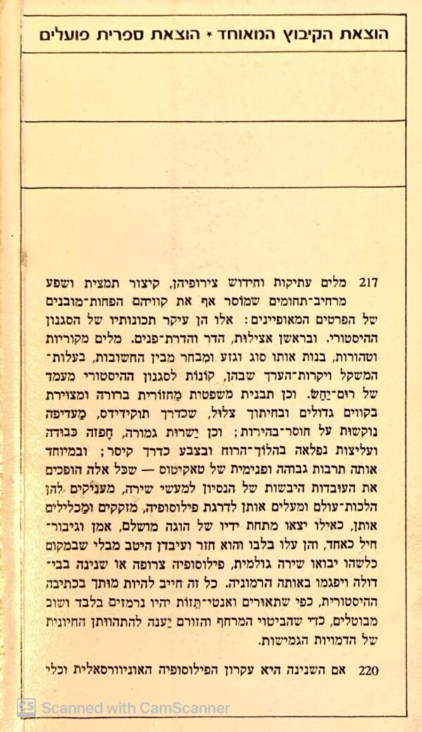 ⁦פראגמנטים / פרידריך שלגל⁩ – תמונה ⁦2⁩