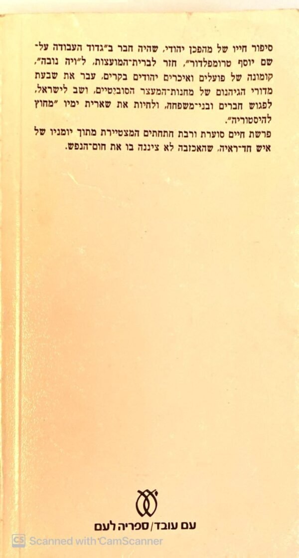 ⁦עצם אל עצמו / נתן שחם⁩ – תמונה ⁦2⁩