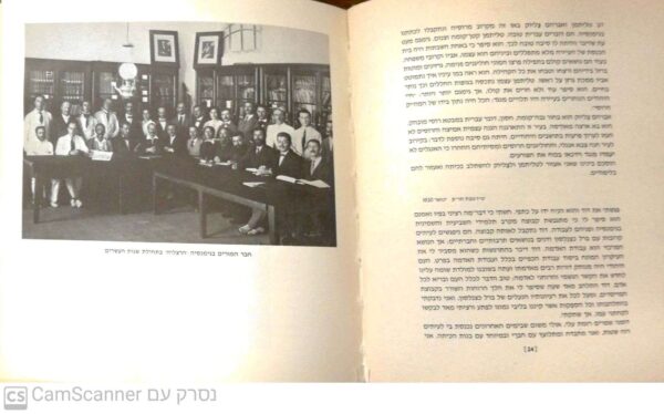 ⁦הגימנזיסט / צבי צבעוני (ספריית פועלים, 1980)⁩ – תמונה ⁦4⁩