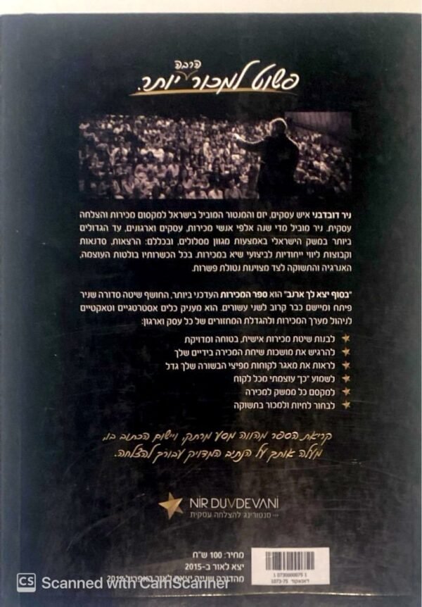 ⁦בסוף יצא לך ארנב / ניר דובדבני⁩ – תמונה ⁦2⁩