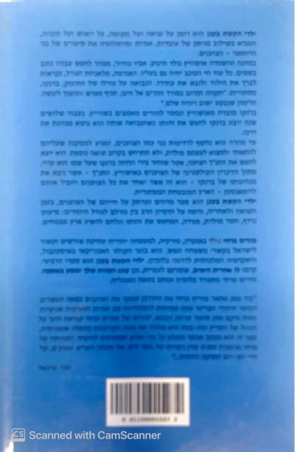 ⁦ילדי הקשת בענן / מוריס פרחי⁩ – תמונה ⁦2⁩