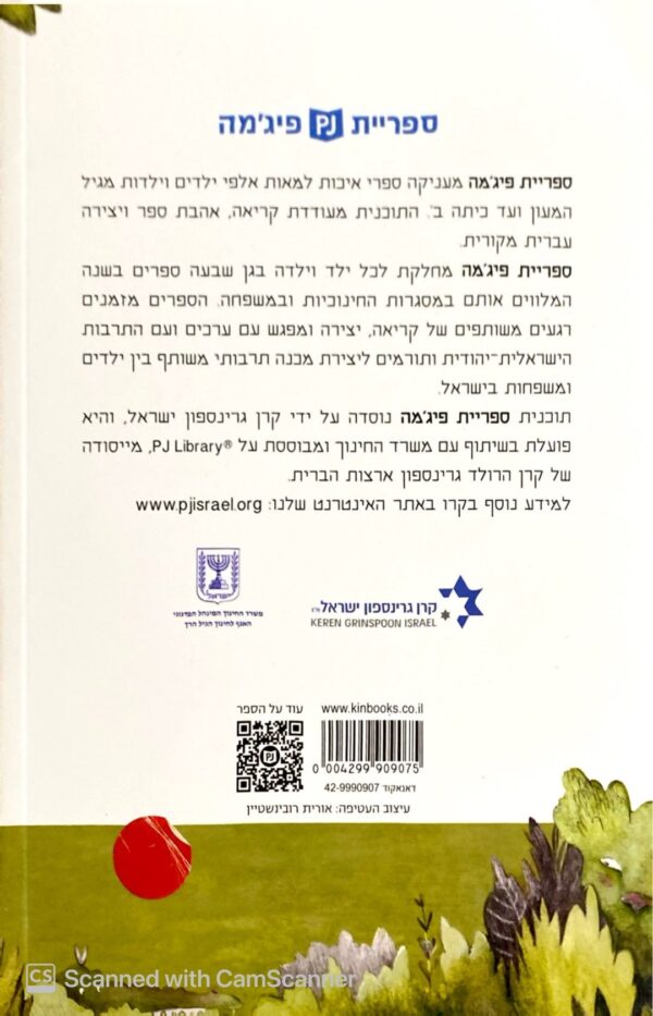 ⁦קוטן-בוטן / ורד לבר⁩ – תמונה ⁦2⁩