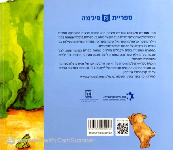 ⁦אני אוהב לחפש / מרים רות⁩ – תמונה ⁦2⁩