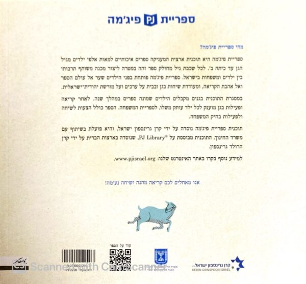 ⁦עוד סיפור אחרון / עילם בן דרור⁩ – תמונה ⁦2⁩
