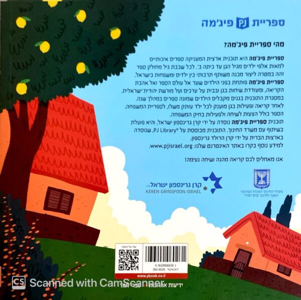 ⁦לימונדה / עדי זליכוב-רלוי⁩ – תמונה ⁦2⁩