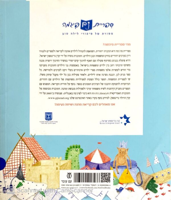 ⁦הבלגן שלי / טל ניצן⁩ – תמונה ⁦2⁩