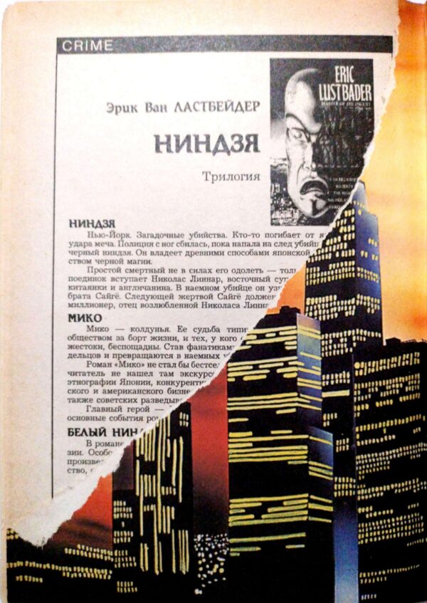 ⁦Сыны зари / Джек Кертис⁩ – תמונה ⁦5⁩