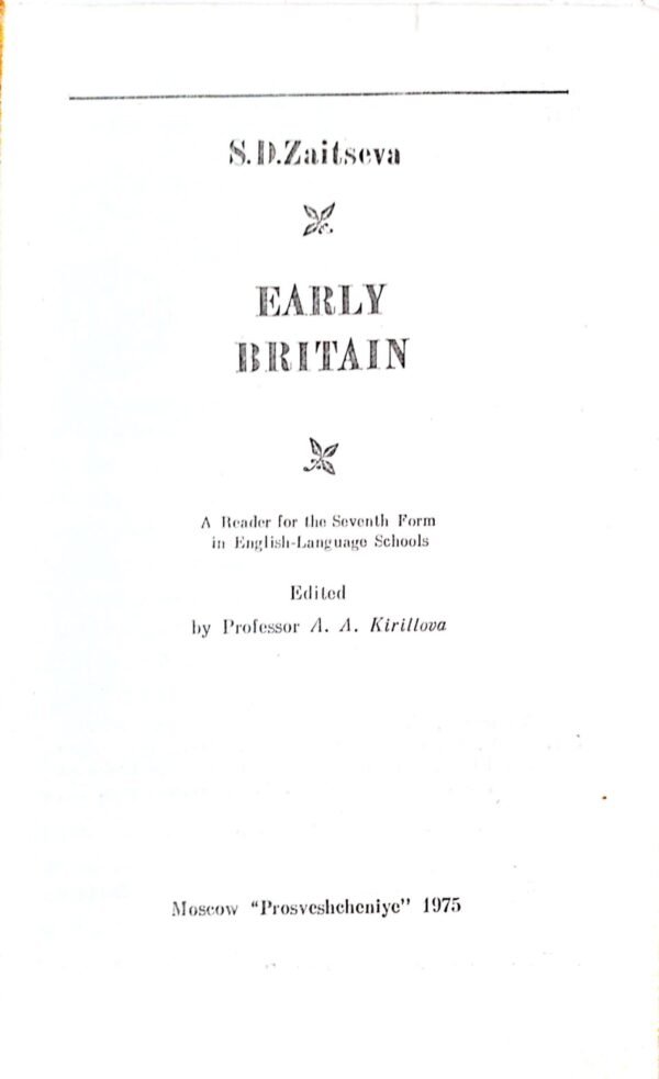 ⁦Early Britain / S. D. Zaitseva⁩ – תמונה ⁦2⁩