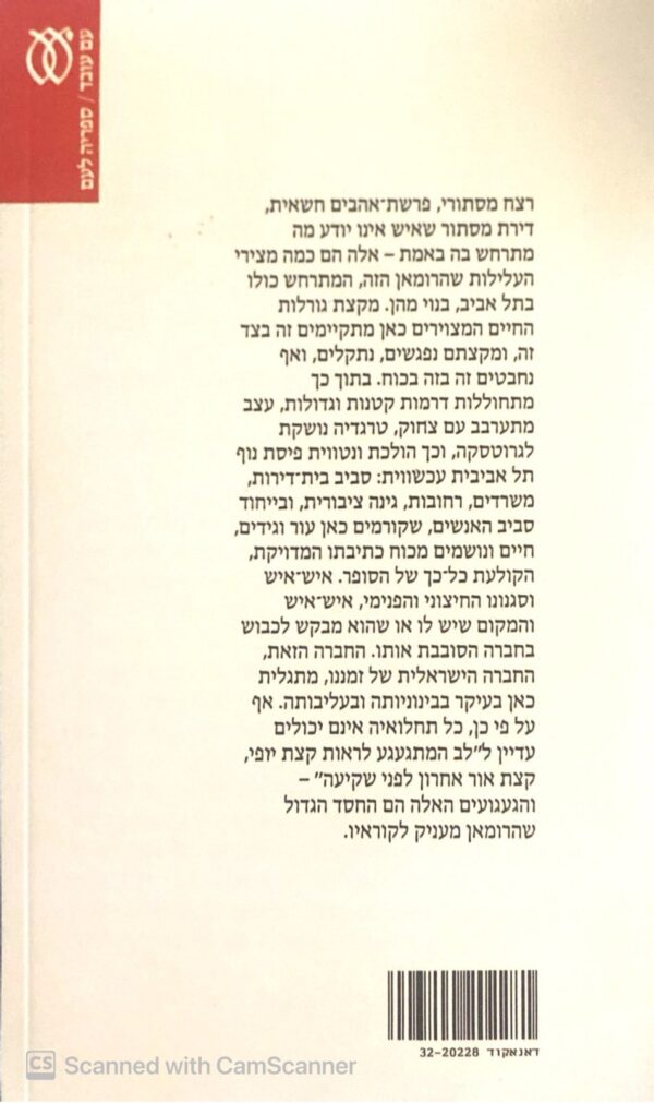 ⁦מחזיר אהבות קודמות / יהושע קנז⁩ – תמונה ⁦2⁩