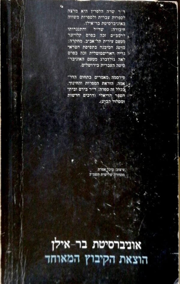 ⁦פואטיקה / אריסטו⁩ – תמונה ⁦2⁩