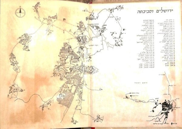 ⁦קריה נאמנה - מצור ירושלים 1948 / דב יוסף (הוצאת דבר, 1960)⁩ – תמונה ⁦5⁩