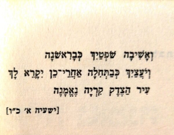 ⁦קריה נאמנה - מצור ירושלים 1948 / דב יוסף (הוצאת דבר, 1960)⁩ – תמונה ⁦4⁩