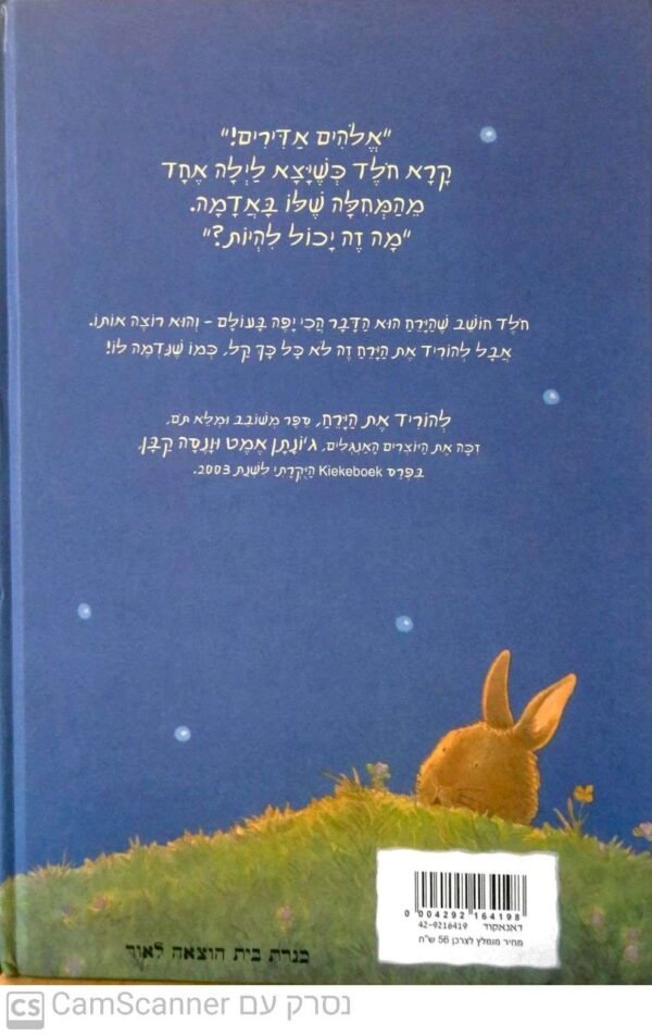 ⁦להוריד את הירח / ג'ונתן אמט⁩ – תמונה ⁦2⁩