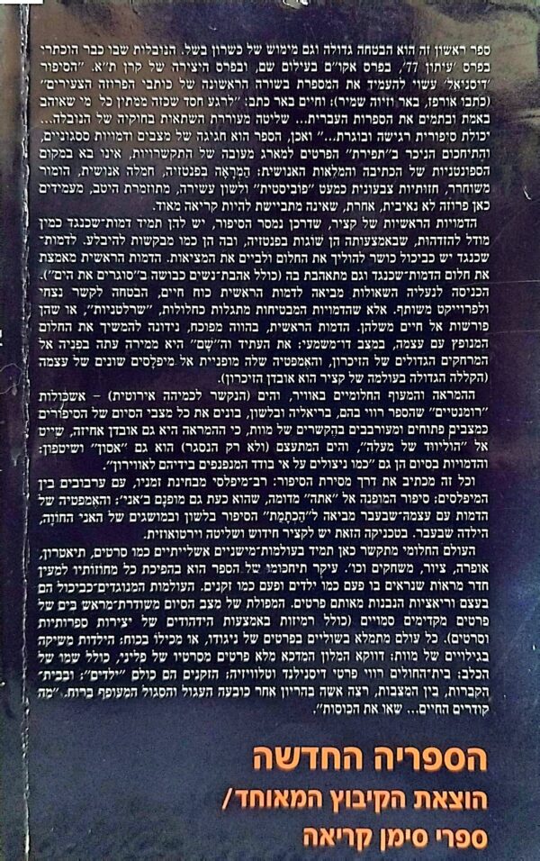 ⁦סוגרים את הים / יהודית קציר⁩ – תמונה ⁦2⁩