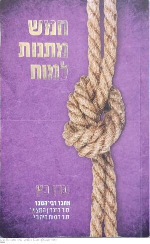 חמש מתנות למוח / ערן כץ