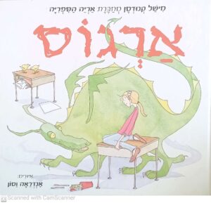 ארגוס / מישל קנודסן