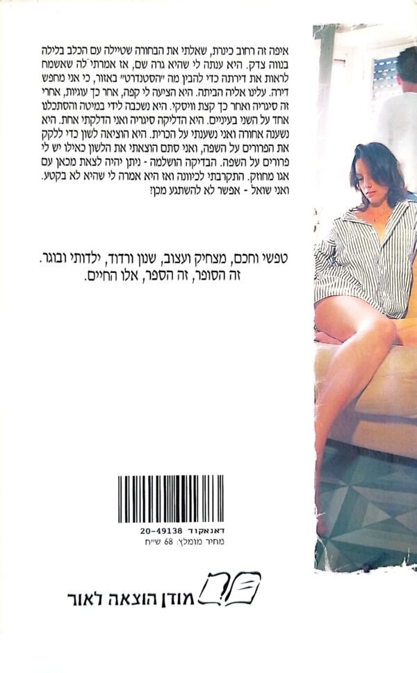 ⁦חוכמת הבייגלה / אילן הייטנר⁩ – תמונה ⁦2⁩