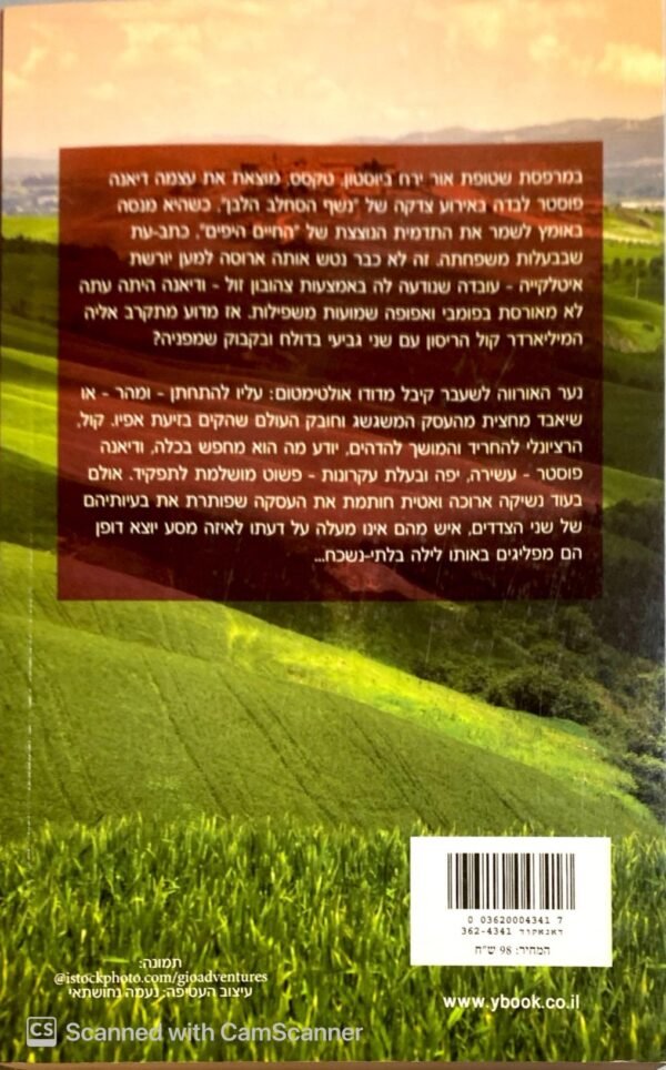 ⁦כוחה של אהבה / ג'ודית מקנוט⁩ – תמונה ⁦2⁩