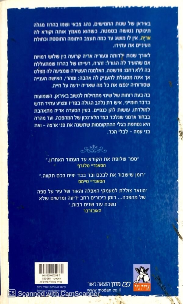 ⁦אריה / נזנין הוזאר⁩ – תמונה ⁦2⁩