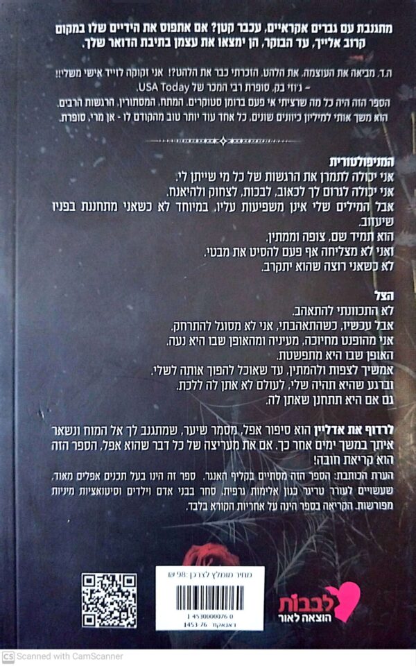 ⁦לרדוף את אדליין - 4 כרכים / ה. ד. קלרטון⁩ – תמונה ⁦4⁩