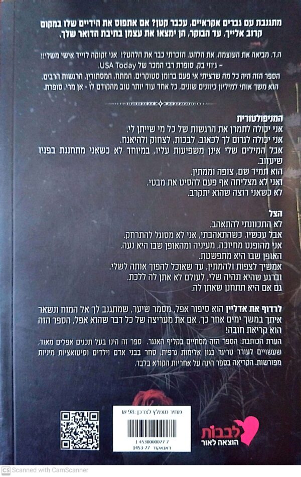 ⁦לרדוף את אדליין - 4 כרכים / ה. ד. קלרטון⁩ – תמונה ⁦6⁩