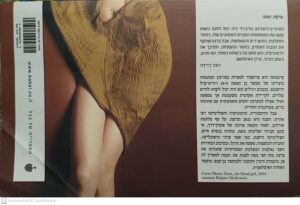 כניעה / מישל וולבק
