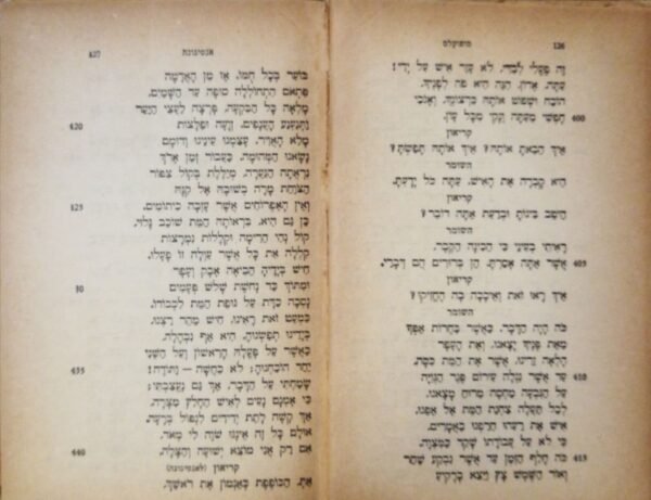 ⁦טרגדיות נבחרות א': איסכילוס, סופוקלס, אוריפידס / תרגום של אהרן קמינקא⁩ – תמונה ⁦3⁩