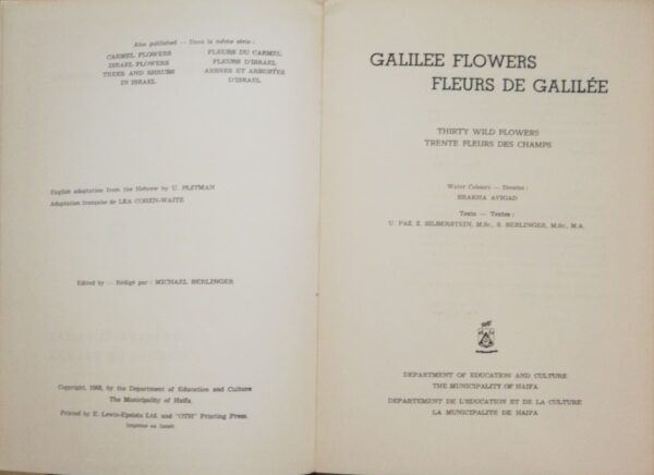 ⁦Galilee Flowers / Fleurs de Galilée⁩ – תמונה ⁦3⁩