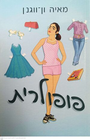 פופולרית / מאיה ון-ווגנן