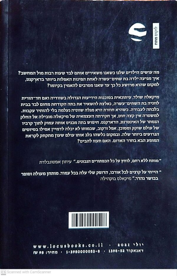 ⁦חום / יוהאן ברנדטרום⁩ – תמונה ⁦2⁩
