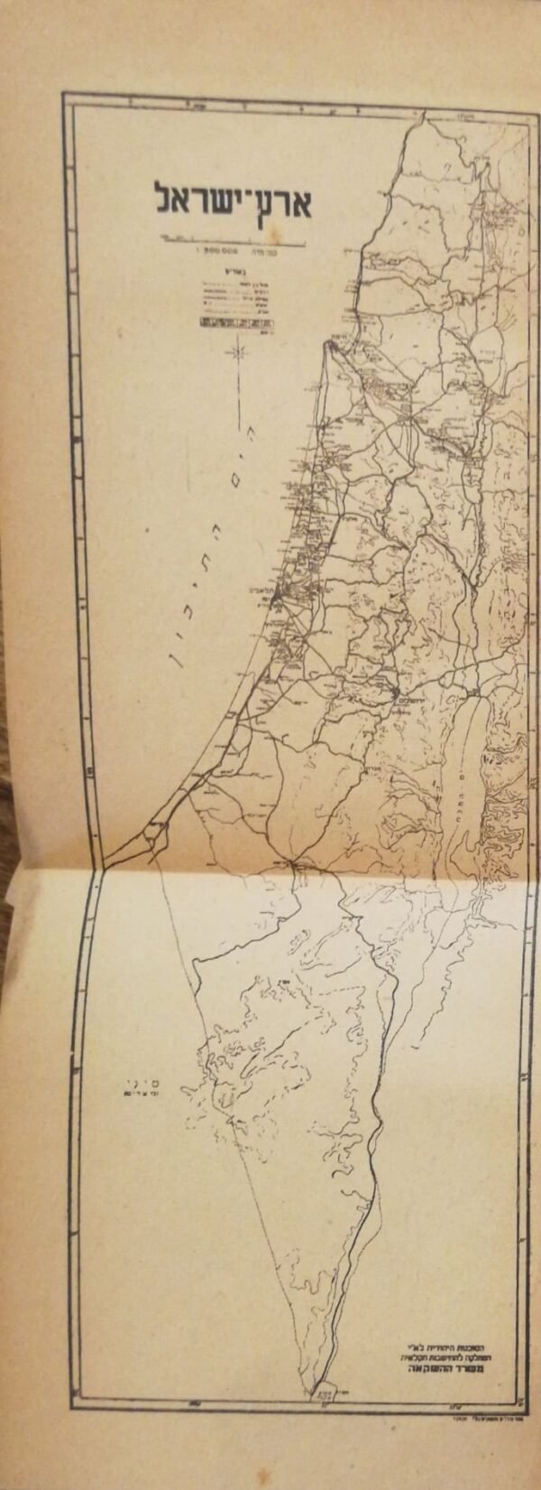 ⁦ארץ ישראל הארץ היעודה / ו.  לאודרמילק (הוצאת השומר הצעיר, 1944)⁩ – תמונה ⁦5⁩