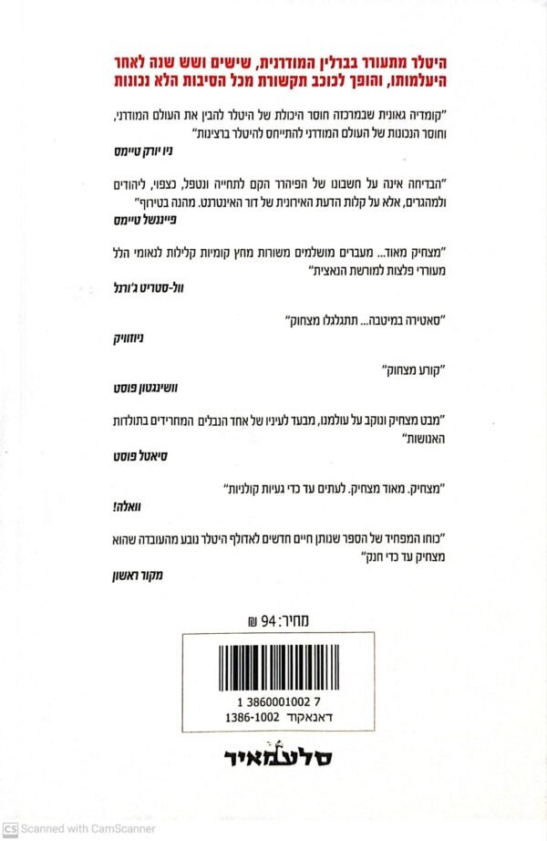 ⁦הוא חזר / טימור ורמש⁩ – תמונה ⁦2⁩