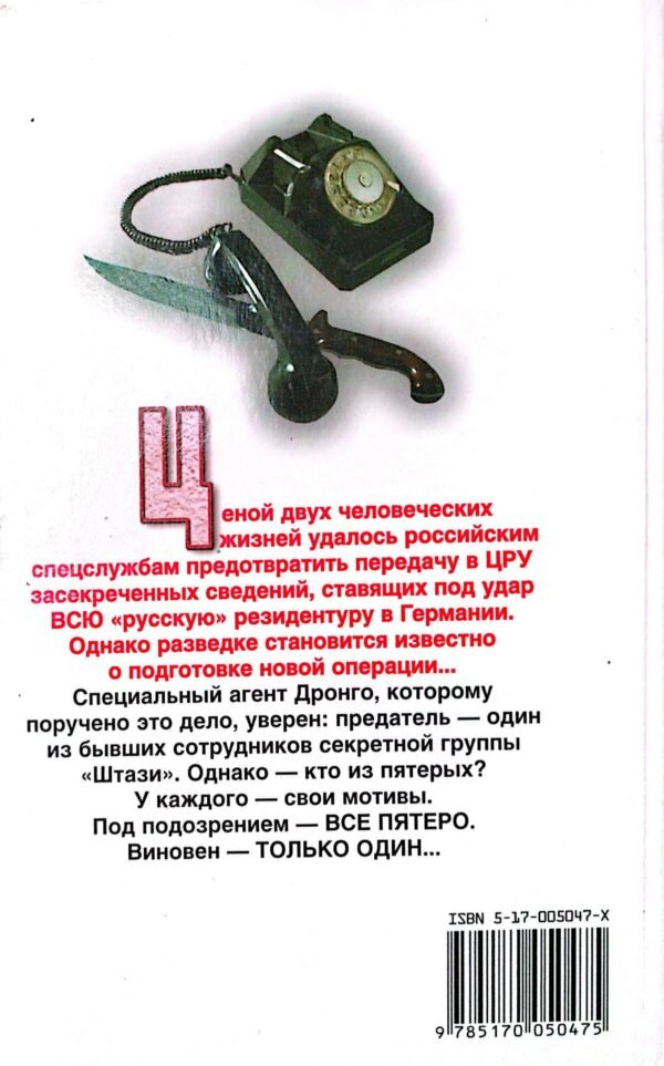 ⁦Камни последней стены / Чингиз Абдулаев⁩ – תמונה ⁦2⁩