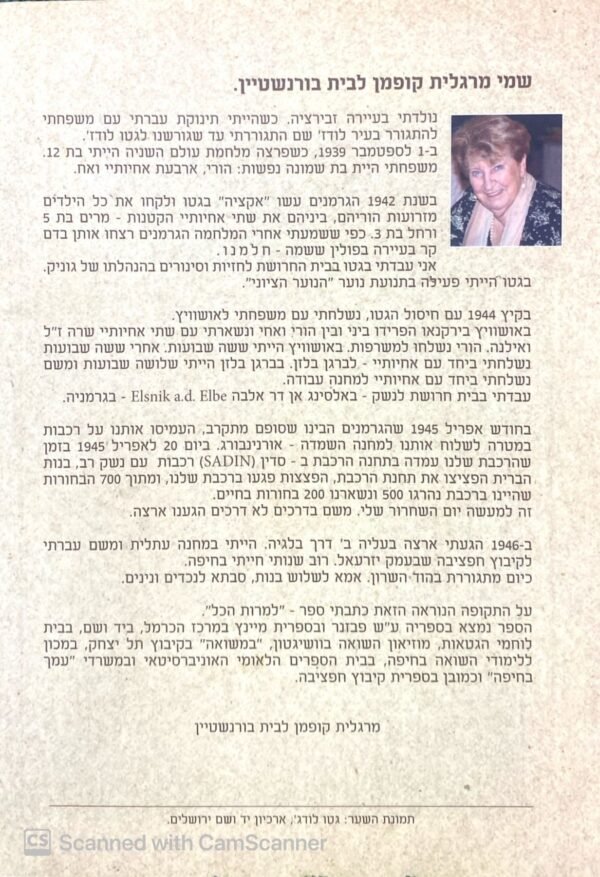 ⁦למרות הכל / מרגלית קופמן⁩ – תמונה ⁦2⁩