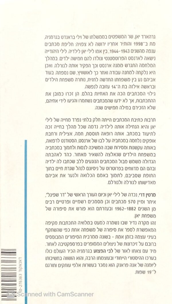 ⁦לבי הפצוע / מרטין דרי⁩ – תמונה ⁦2⁩