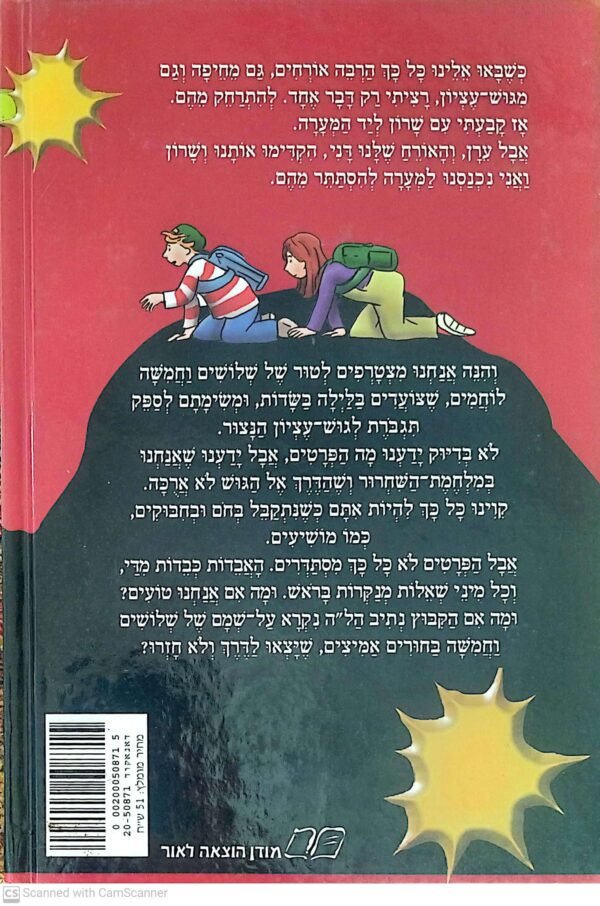 ⁦מנהרת הזמן 31: שירת הל"ה / גלילה רון פדר-עמית⁩ – תמונה ⁦2⁩