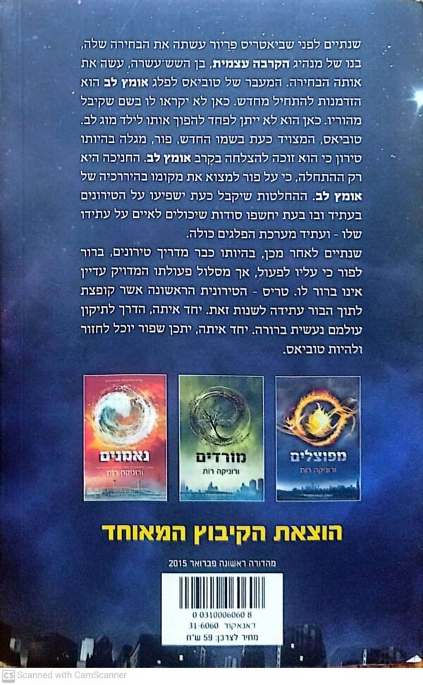 ⁦פור / ורוניקה רות⁩ – תמונה ⁦2⁩
