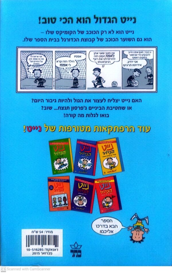 ⁦נייט הגדול 2: על החיים ועל המוות / לינקולן פרס⁩ – תמונה ⁦2⁩