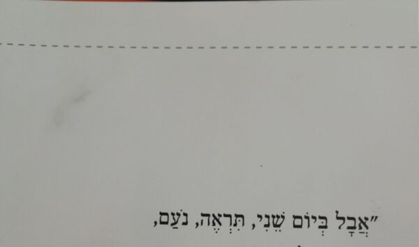 ⁦ילד פלסטר / פאול קור, תלמה אליגון-רוז⁩ – תמונה ⁦3⁩
